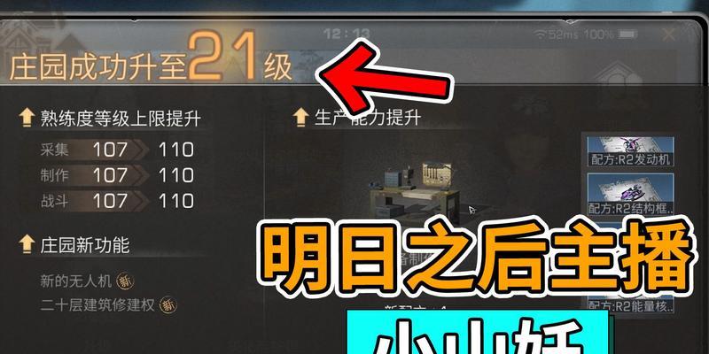 《明日之后零氪党如何选择职业》（解析明日之后游戏中适合零氪党的职业选择及相关策略）