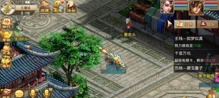 问道手游道行刷快攻略（以游戏为主）