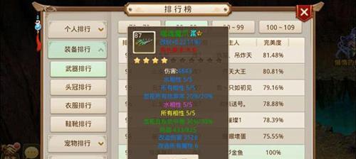 问道手游木系宠物搭配攻略（打造无敌木系宠物组合）
