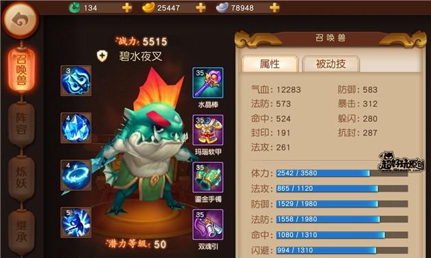 《以阴阳西游攻略之橙装篇》（掌握橙装装备的获取、升级及属性搭配）