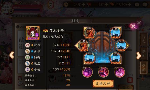 《探秘阴阳师手游SSR画符技巧》（游戏中提高符咒命中率的经验与技巧）