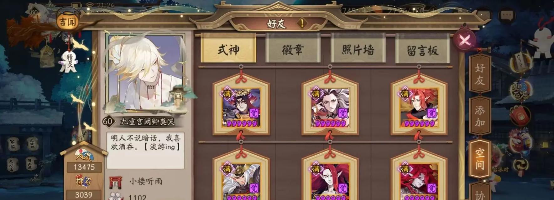 以阴阳师酒吞童子御魂搭配最强（打造无敌阵容）