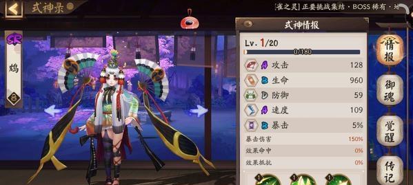 挑战黑晴明（如何打败黑晴明）