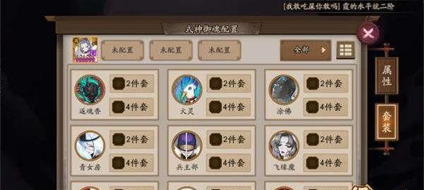 阴阳师钓瓶火御魂解析（强势组合打造）