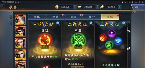 《以血染征袍》神将攻略（如何打造强大的神将战队）