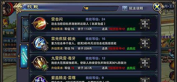 《六龙争霸3D》马草获取攻略（玩转游戏世界）