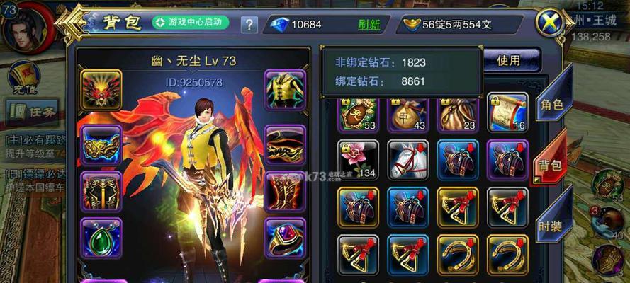 《六龙争霸3D》游戏扫荡令使用攻略（玩转六龙世界）