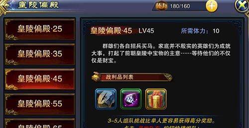 《六龙争霸3D》游戏神器洗练攻略（打造最强武器装备）