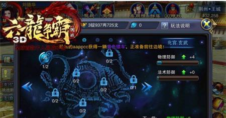《六龙争霸3D》游戏药品快速获取攻略（游戏中如何快速获得药品）
