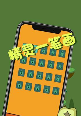 《一笔画》游戏111-120关完整通过攻略（一笔连线）