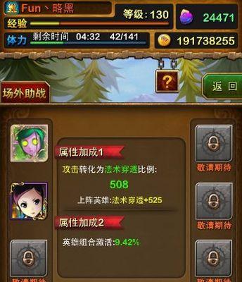 《乱斗西游》十三章打boss最强阵容有什么？（挑战十三章boss的必备英雄和策略解析）
