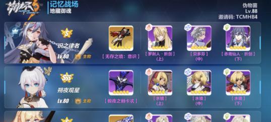 《崩坏3影影骑士月轮阵容搭配攻略》（解密最强阵容）