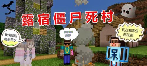 《我的世界》游戏（探索绿洲神庙的秘密）