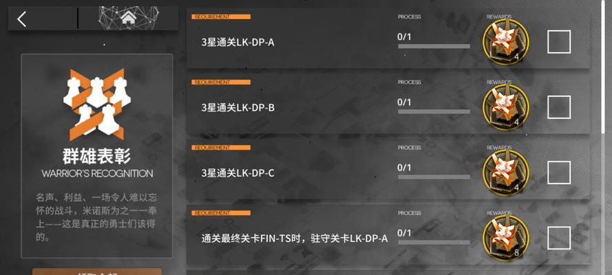 《明日方舟》炽合金的获取攻略（炽合金刷取方式大揭秘）