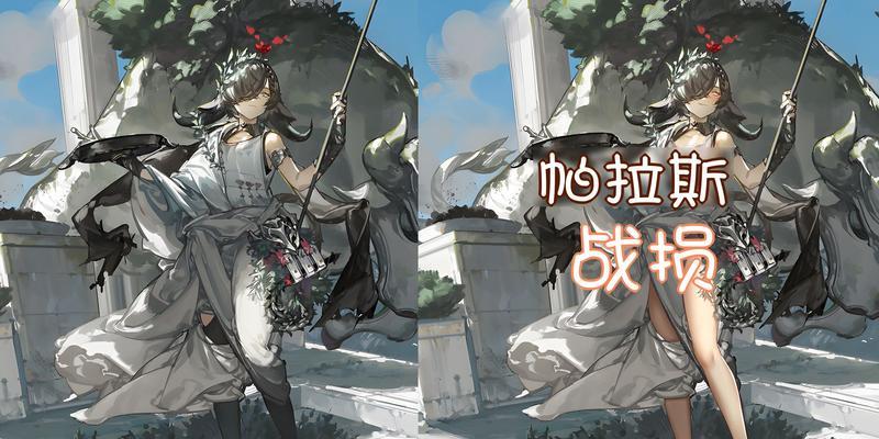 明日方舟红技能资料一览（红在明日方舟中的技能特点和战斗能力详解）