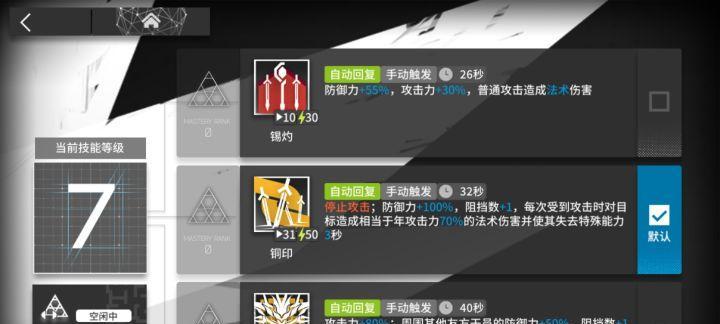《明日方舟集成战略荒山恶汉打法解析》（荒山恶汉BOSS战攻略）