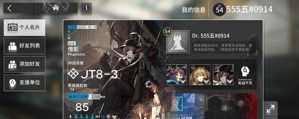 明日方舟贾维攻略（贾维技能分析与实用指南）