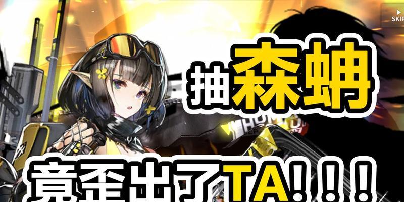 明日方舟森蚺（探索未知世界）