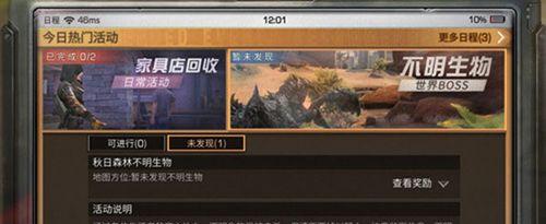 明日之后（揭秘柏树叶的收集与运用技巧）