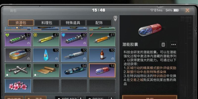 明日之后宝藏定位开启教程（一步步教你如何开启宝藏定位功能）