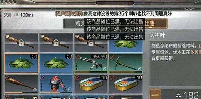 《明日之后》伐木工攻略（掌握伐木技巧）