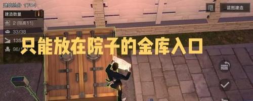 明日之后防抄家房子搭建攻略（通过巧妙设计与装饰）