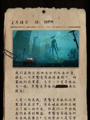 《明日之后禁区夜巡警笛头打法攻略》（掌握关键策略）