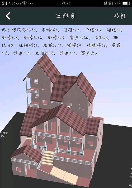 明日之后（解密游戏中两层楼以上房屋的盖造方法）