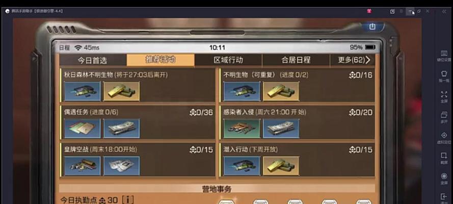 《明日之后零氪党职业选择指南》（职业选择是关键）