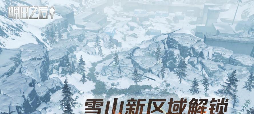 明日之后多贝雪山NPC位置大揭秘（明日之后多贝雪山NPC位置分布及获取攻略）