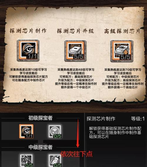 明日之后探宝者矿机的制作和使用指南（掌握关键技巧）