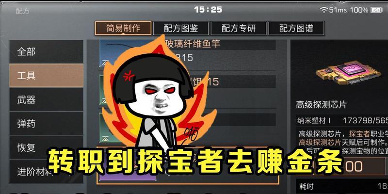 《明日之后探宝者职业与矿机使用技巧攻略》（成为顶级探宝者的关键技巧与秘诀）