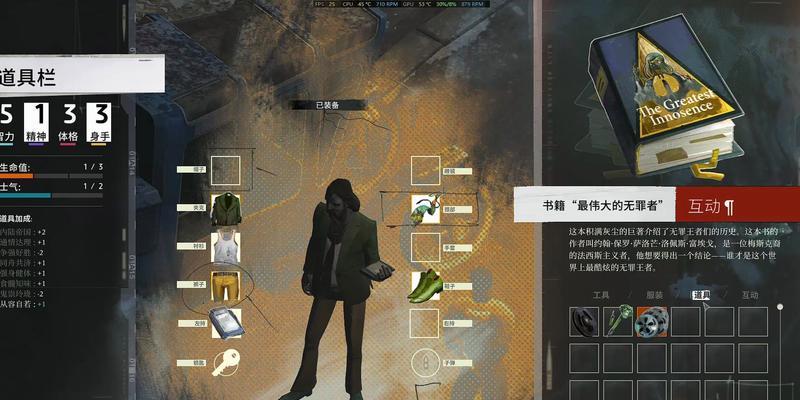 《极乐迪斯科》游戏让维克玛NPC的身份背景是什么？他的故事线如何发展？