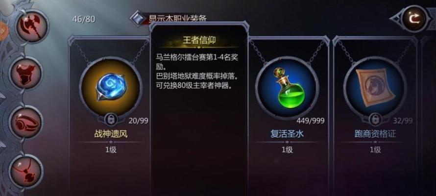 暗黑血统游戏附魔装备翻译是什么？附魔装备翻译介绍有哪些？