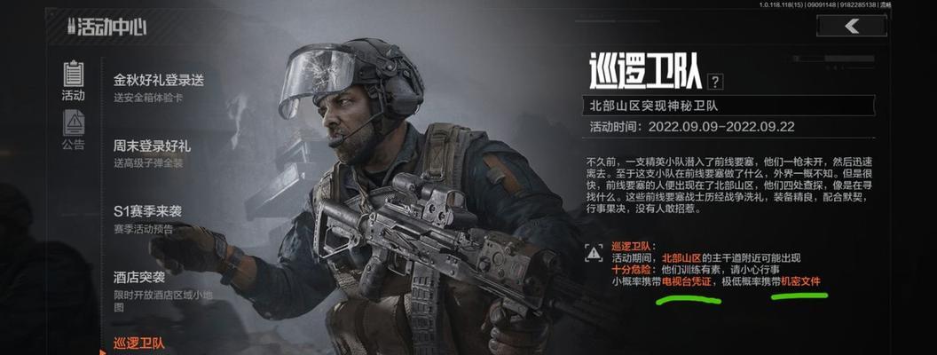 暗区突围游戏男团有几个人？男团人数介绍是什么？