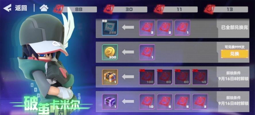 凹凸世界手游游戏野怪鉴是什么？野怪鉴介绍有哪些？