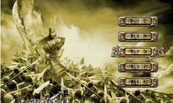傲世三国：三分天下游戏守城攻略是什么？守城攻略详解有哪些？