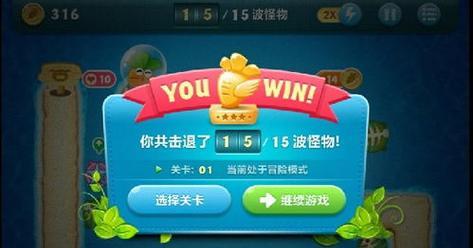 保卫萝卜游戏BOSS模式第十关攻略是什么？第十关攻略详解有哪些？