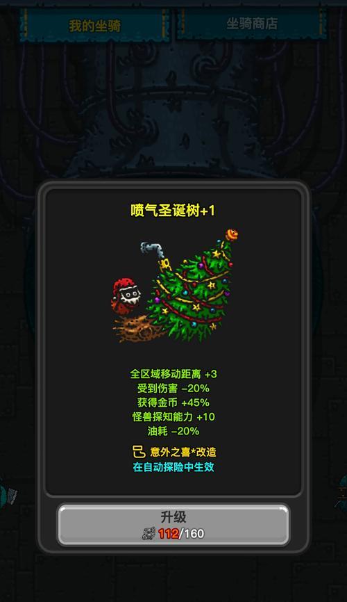 《黑暗料理王》游戏坐骑有哪些属性？坐骑属性介绍是什么？