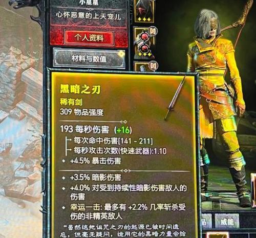 《黑暗之刃》游戏全攻略有哪些？全攻略是什么？