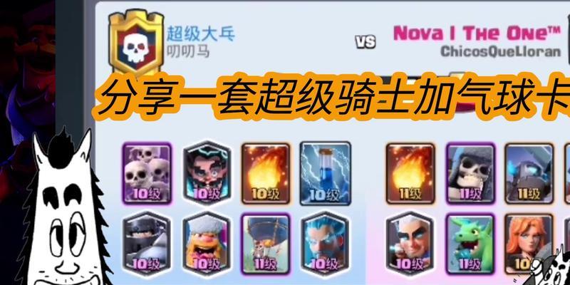 《皇室战争》游戏气球兵有哪些技巧？气球兵技巧是什么？
