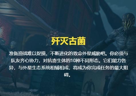 彩虹六号异种古菌怎么打？古菌击杀技巧有哪些？