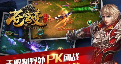 苍穹变手游坐骑有哪些？坐骑有什么用？