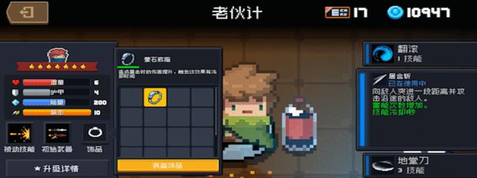 柴堆pyre饰品效果有哪些？柴堆pyre饰品获取方法有哪些？