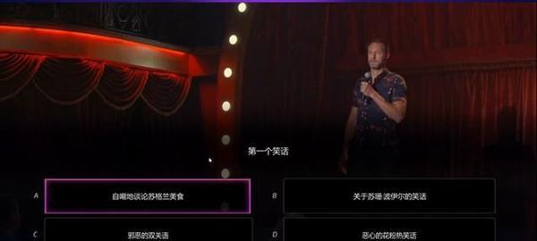 超级情圣2第4章怎么过？第四章完美选项流程有哪些？