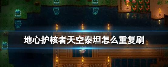 地心护核者近战技能升级方法有哪些？如何详细提升技能等级？
