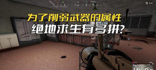 绝地求生配件属性数据全解析？如何选择最佳武器配件？