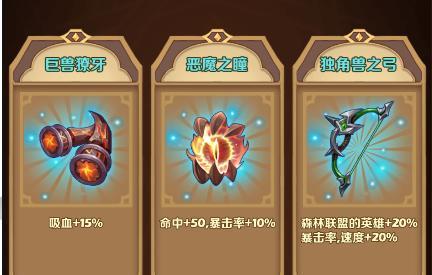 狂战传说第十二章莫尔古那森林怎么过？详细攻略流程解析？