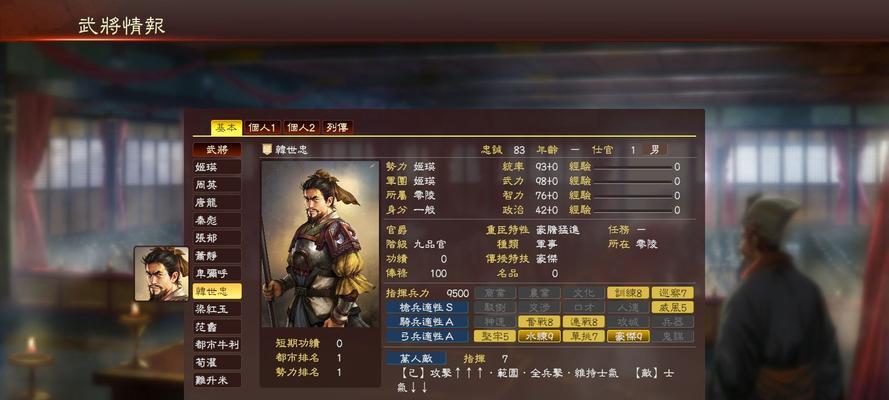 三国志13中期如何实现全国统一？详细攻略方法是什么？