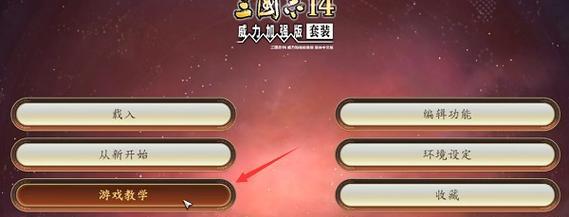 三国志14实用政策有哪些？如何选择最有效的策略？